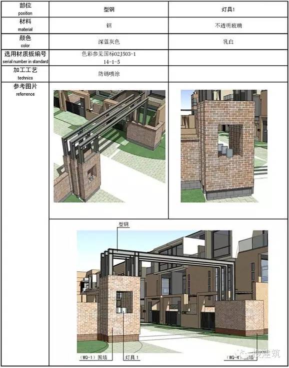 “图纸和建成后”的对比效果！设计细节的控制…_9