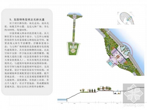 陡河带状公园文化长廊资料下载-重庆某滨江文化长廊方案设计