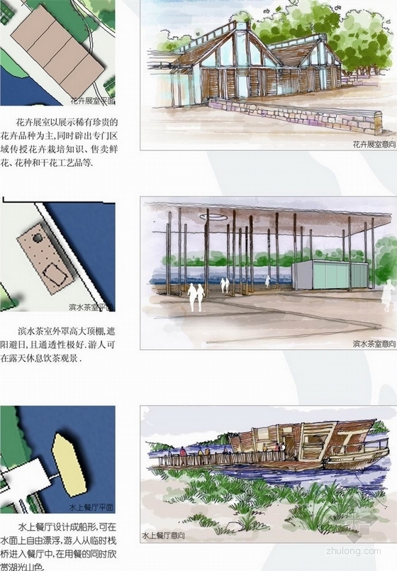 [厦门]海湾绿岛园会展区总体景观规划设计-花卉展室效果图