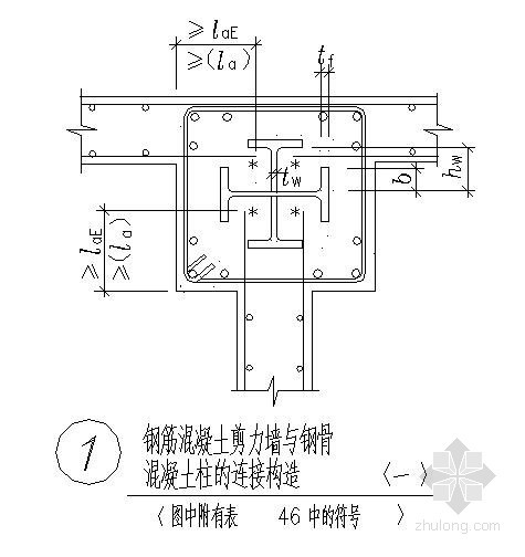 钢骨柱混凝土柱资料下载-钢筋混凝土剪力墙与钢骨混凝土柱节点构造详图