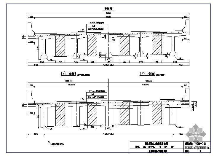 公路t梁桥面系资料下载-装配式预应力混凝土T梁桥（先简支后桥面连续）上部构造通用图[跨径：25米，桥面宽度：分离式路基24.