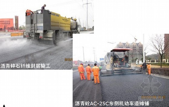 [PPT]公路工程再生水稳、温拌沥青混凝土路面竣工总结- 