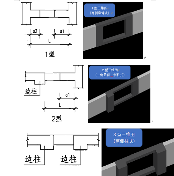 人防门框墙GTJ2018软件处理技巧-三维模型