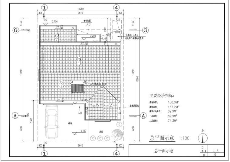 二层农村别墅建筑设计-总平面图