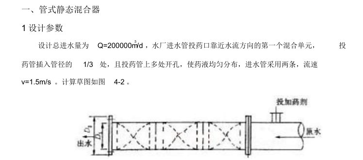 给排水专业最新规范资料下载-给排水专业知识