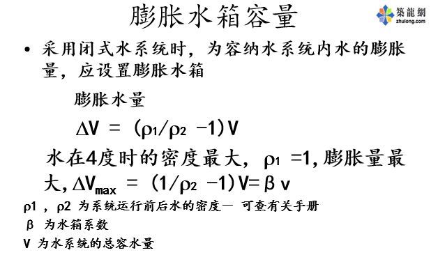 空调水系统设计_23