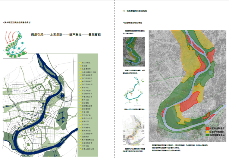 [湖南]湘江生态经济带控制性详细规划设计方案文本-整合规划
