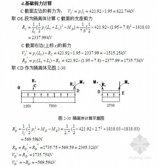 办公楼结构计算书word资料下载-[毕业设计]办公楼结构设计及计算书(附图)