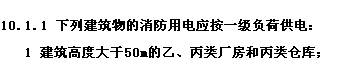 丙类仓库图纸资料下载-丙类仓库高于50米的丙类仓库才是一级吗？