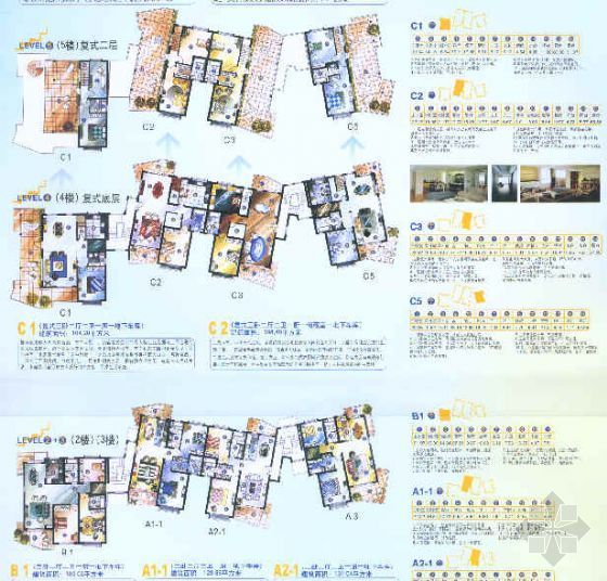 房地产loft公寓文案资料下载-上海某公寓楼书设计