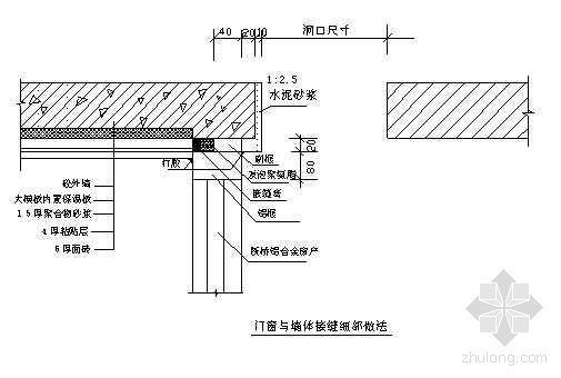 断桥铝合金门窗技术资料下载-北京某住宅断桥隔热铝合金门窗技术交底