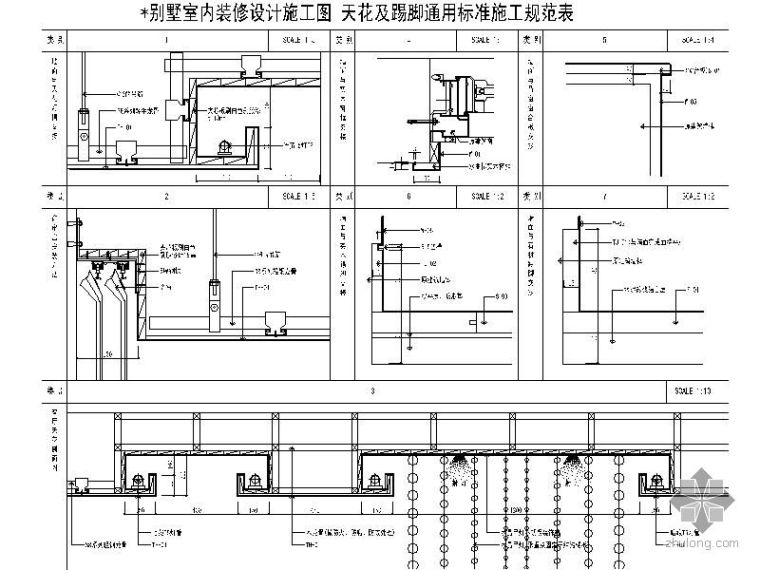 [北京]某别墅施工设计图(含效果图)_3