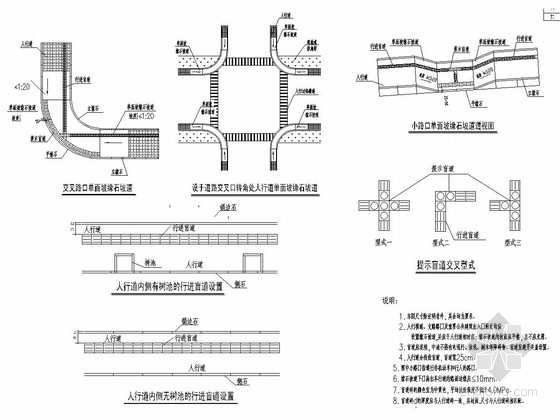 [湖南]火车站片区城市次干道工程全套施工图（105张 道路 排水 交通设施 绿化照明）-无障碍设计图 