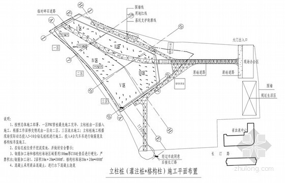 [福建]10米深基坑桩撑支护工程施工组织设计-立柱桩(灌注桩+格构柱)施工平面布置 