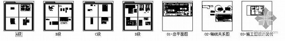 [山东省德州]某大型住宅小区楼群建筑结构水暖电施工图(清华大学建筑院)-3