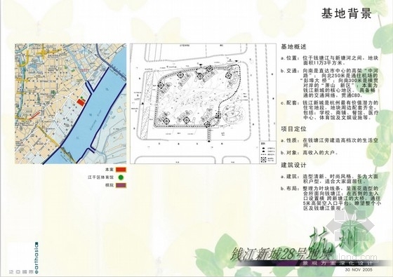 规划楼景观入口设计资料下载-[杭州]高档住宅区景观规划设计方案