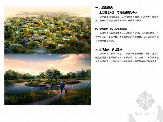 山旅游区总体规划资料下载-[泰州]风景旅游区总体规划