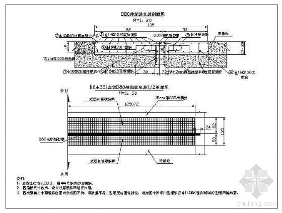 80方蓄水池设计资料下载-桥梁D80伸缩缝安装施工节点构造详图