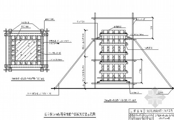 47套主体结构规范资料下载-[北京]框剪结构建筑模板工程施工方案（附大量模板示意图）