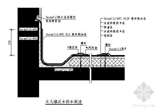 女儿墙泛水防水做法4