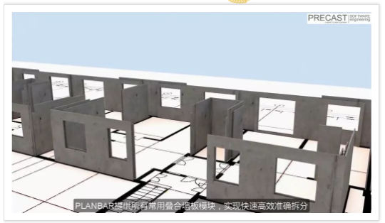 BIM软件在装配式建筑项目中的应用_2