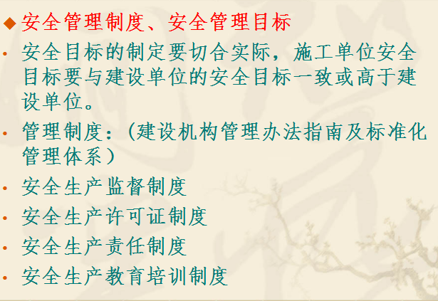 蒸压加气混凝土技术规程资料下载-[全国]铁路施工安全技术规程大全（共67页）