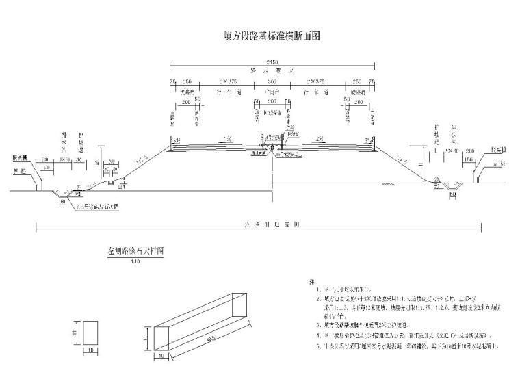 高速公路工程全套施工图设计1884张（含桥梁,涵洞,通道）-3.路基标准横断面-Model.jpg