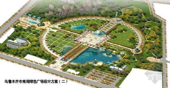 巴塞罗那绿色斜坡广场资料下载-乌鲁木齐南湖绿色广场设计方案