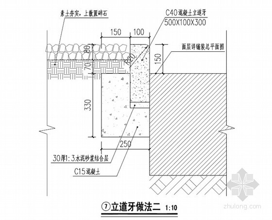 [山西]办公楼工程新增防水做法及道路硬化施工方案-立道牙做法 