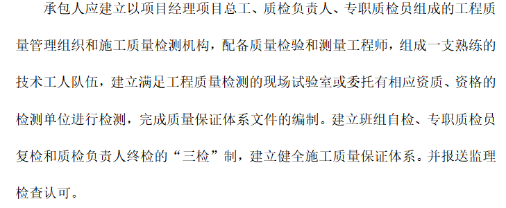 污泥干化焚烧设计资料下载-干、浆砌石工程监理细则（共15页）