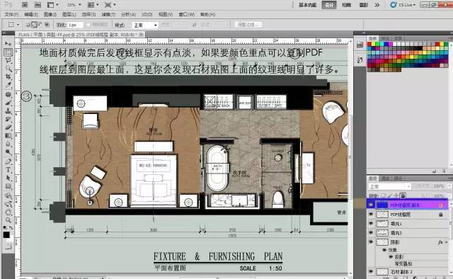 室内设计必学技能：彩色平面图PS教程_18