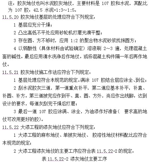 古建筑有规范了！！住建部发布《传统建筑工程技术规范》_184