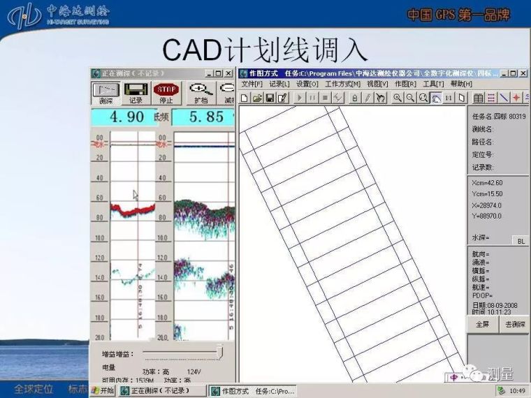 最新测深仪连接RTK测量水深步骤及水深资料后处理_30