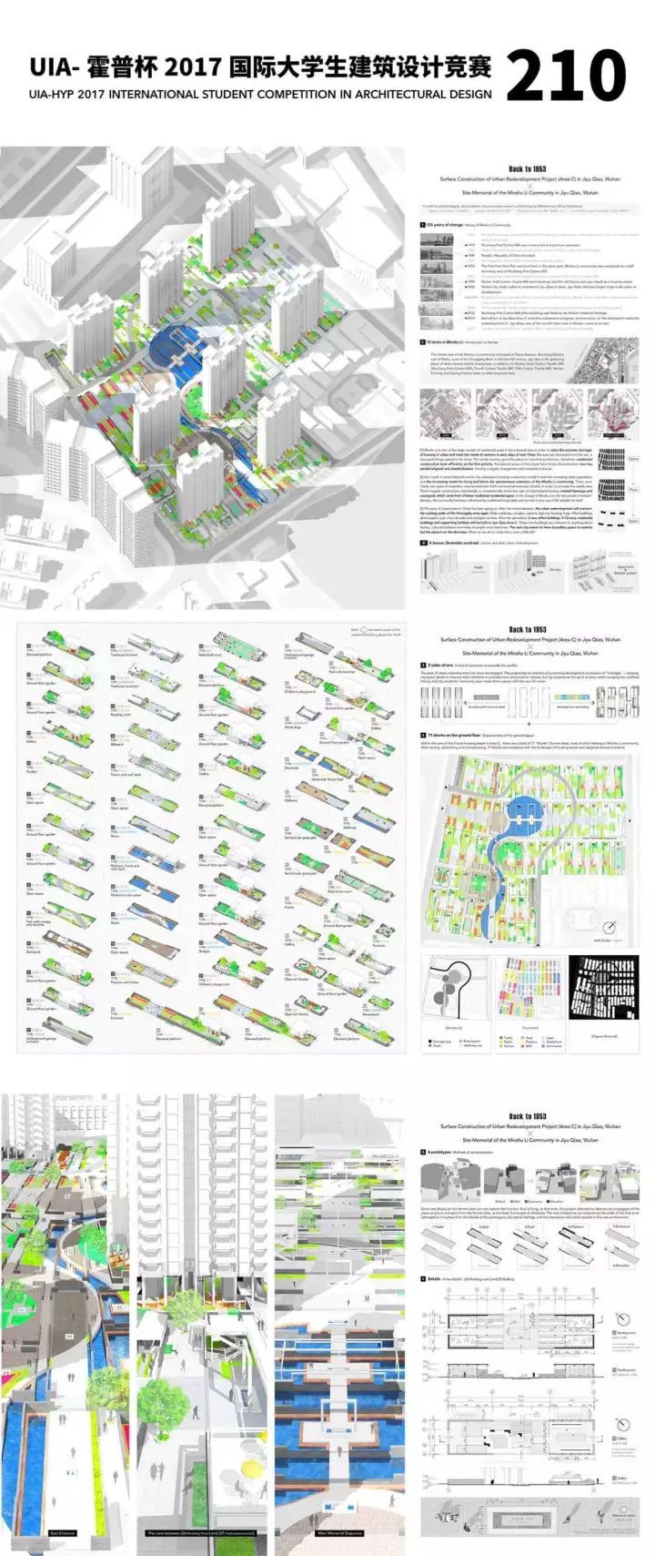 多地块规划方案资料下载-UIA-霍普杯2017二等奖作品解读