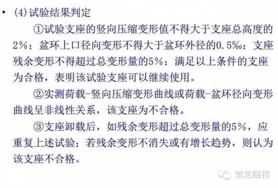 桥梁支座检测技术要点，看完我默默地转了_60