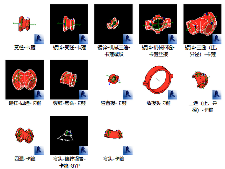 BIM注册给排水资料下载-BIM族库-给排水-管道管件-卡箍连接​