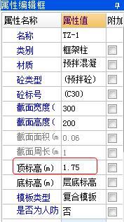 广联达软件怎样计算楼梯_16