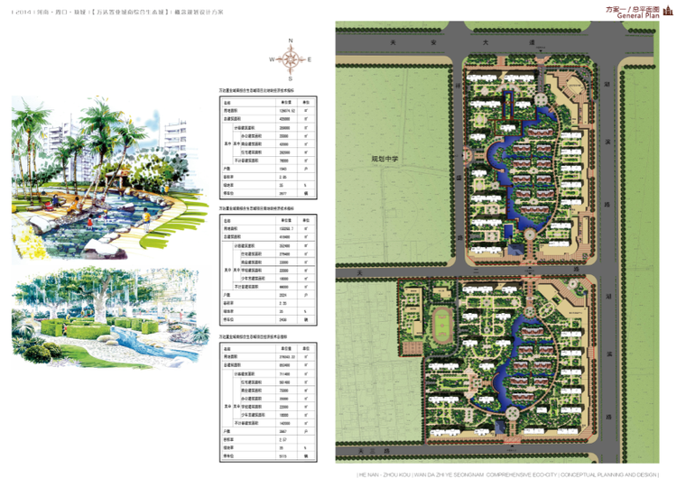 [河南]周口知名地产项城城南综合生态城概念规划设计方案-总平面
