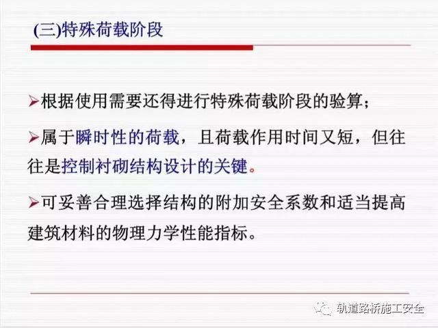 盾构法隧道衬砌结构设计，你遗漏的点在这儿可以找到！_22