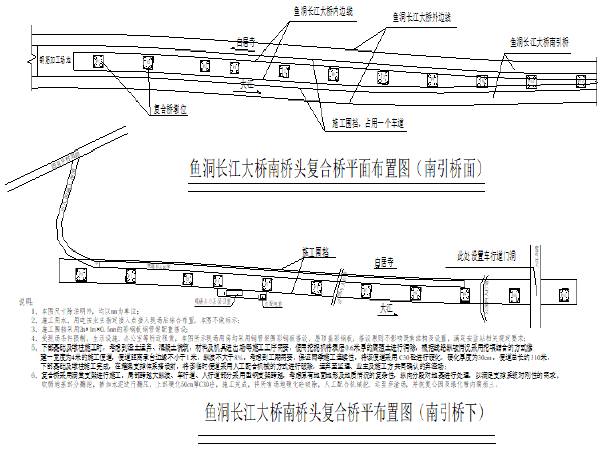 重庆万县长江大桥施工方案资料下载-鱼洞长江大桥南桥头复合桥专项施工方案