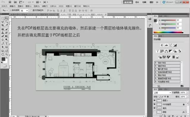 室内设计必学技能：彩色平面图PS教程_6