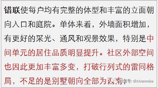 溢价为王，你还不知道的那些低密度住宅设计手法_22