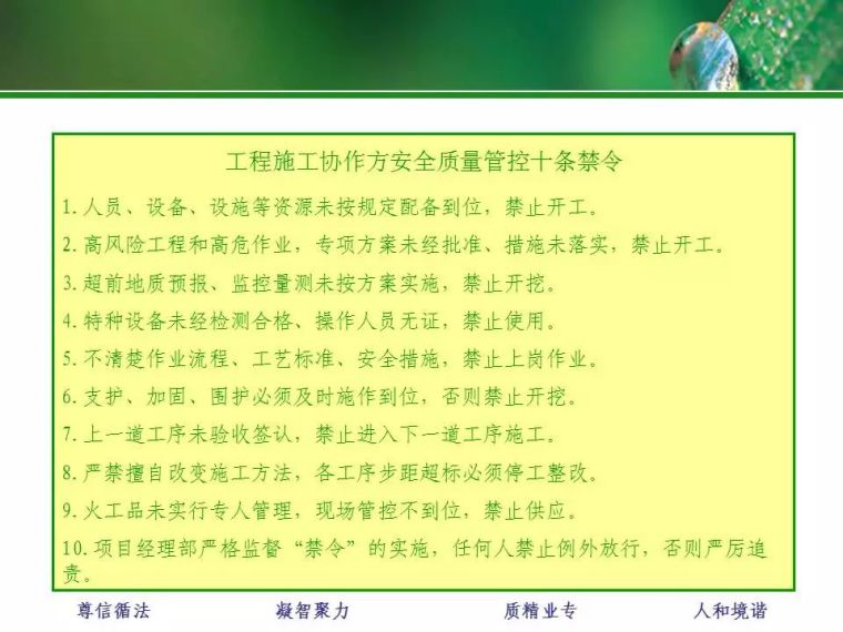 学习起来！施工现场隐患及违章照片集(附文字解释)_76