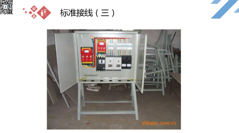 施工现场临时用电日常常见安全隐患_5