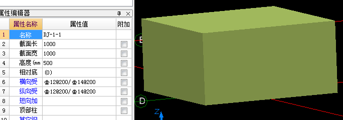 阶梯式独立基础顶部配筋在软件里的处理-3.png