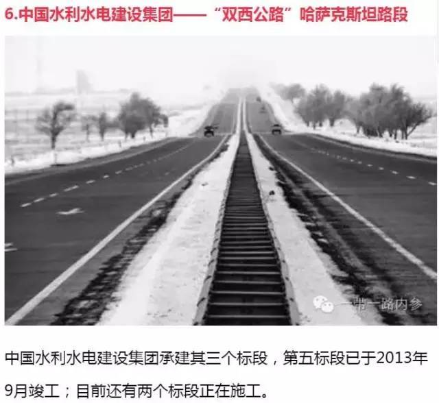 一图看懂“一带一路”钱从哪儿来，看完你就知道怎么去赚钱了！_15