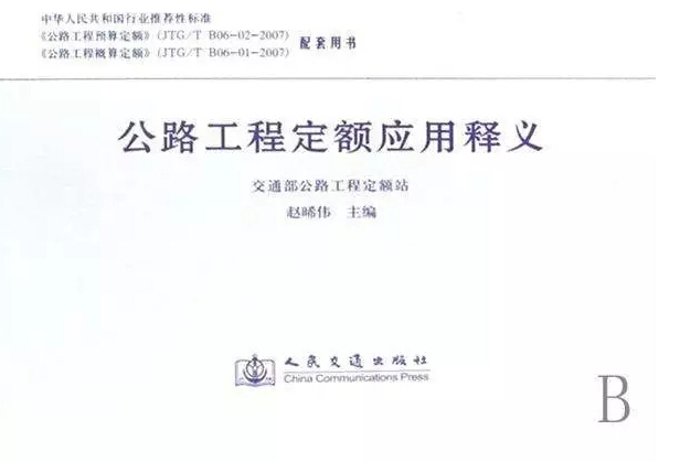 公路造价入门必读哪些书？公路造价视频教程哪个最好？-点击查看大图