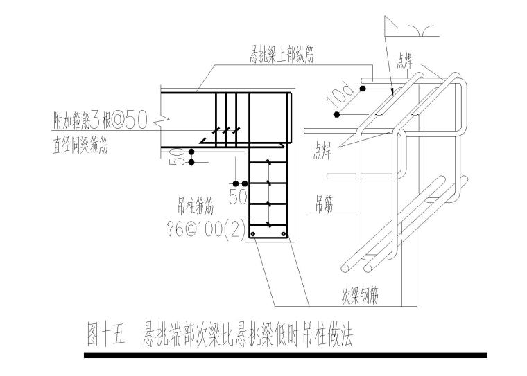 知名地产3层复式别墅建筑结构施工图2013-悬挑端部次梁比悬挑梁低时吊柱做法