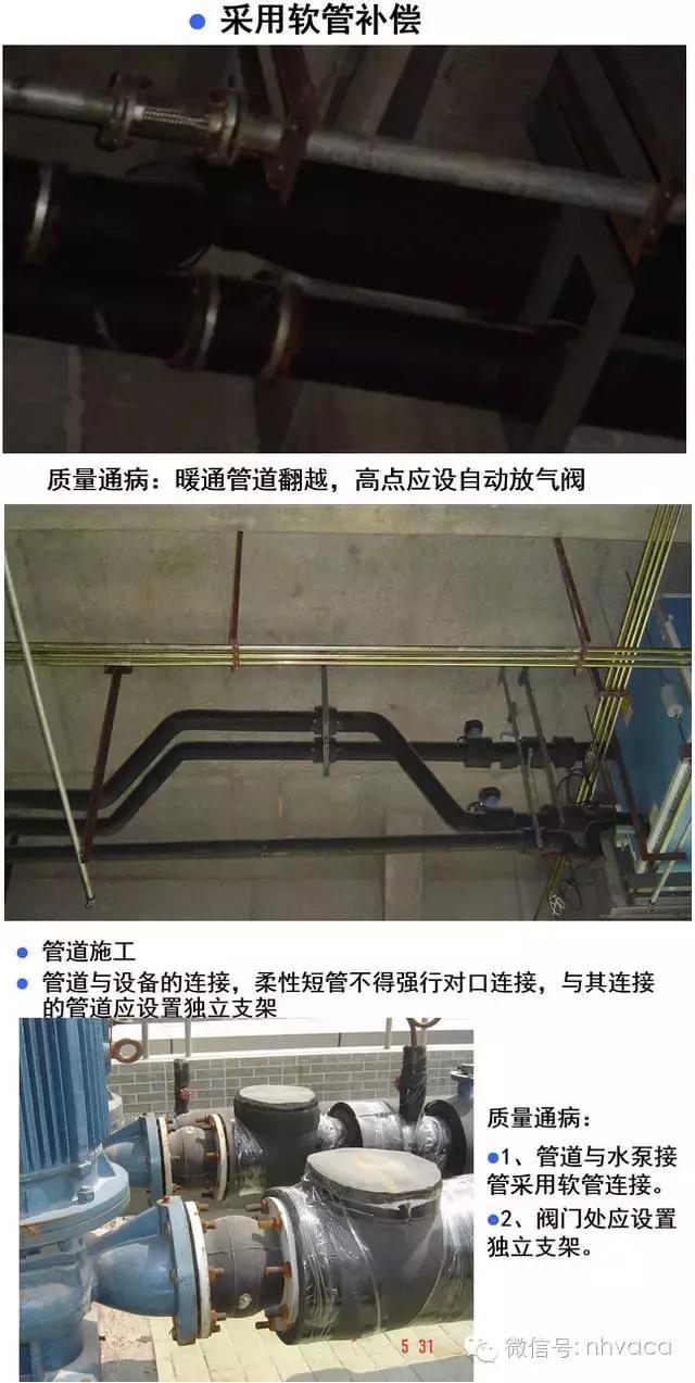 创新暖通空调工程施工要点