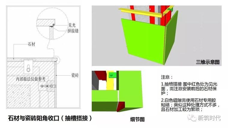 室内装饰节点深化图集_9